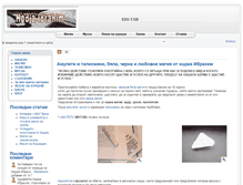 Tablet Screenshot of hodja.info